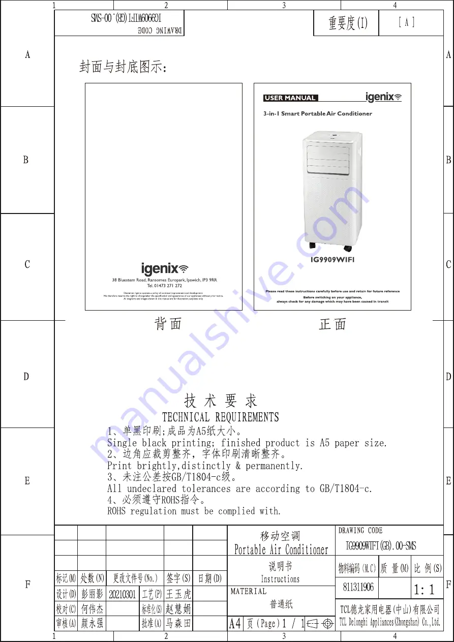 iGenix IG9909WIFI User Manual Download Page 1