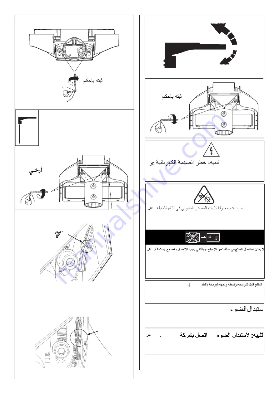 iGuzzini EC59 Installation Manual Download Page 21