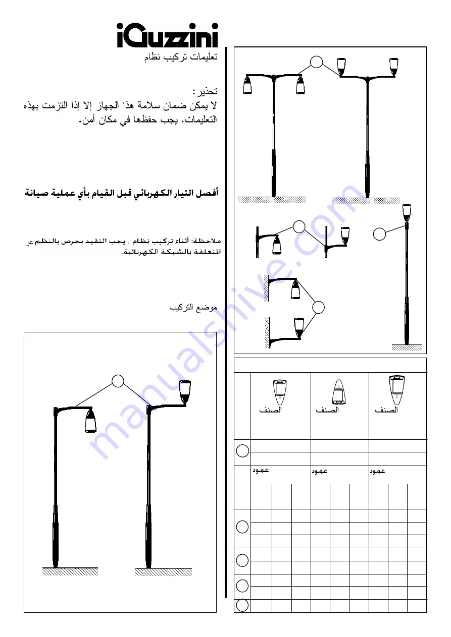 iGuzzini FLAMINIA Manual Download Page 16