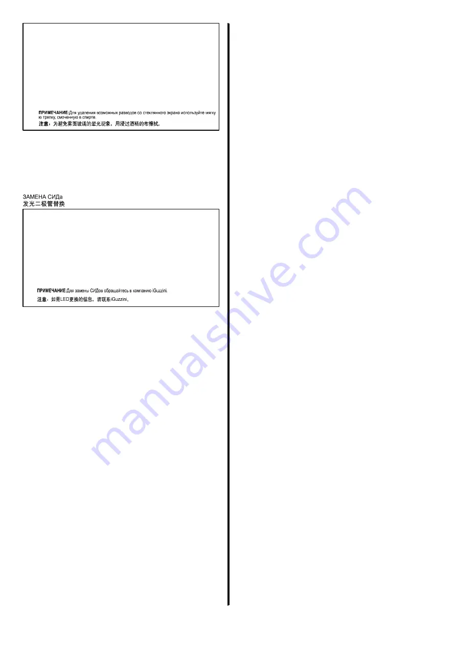 iGuzzini LIGHT UP - WALK Instruction Sheet Download Page 5