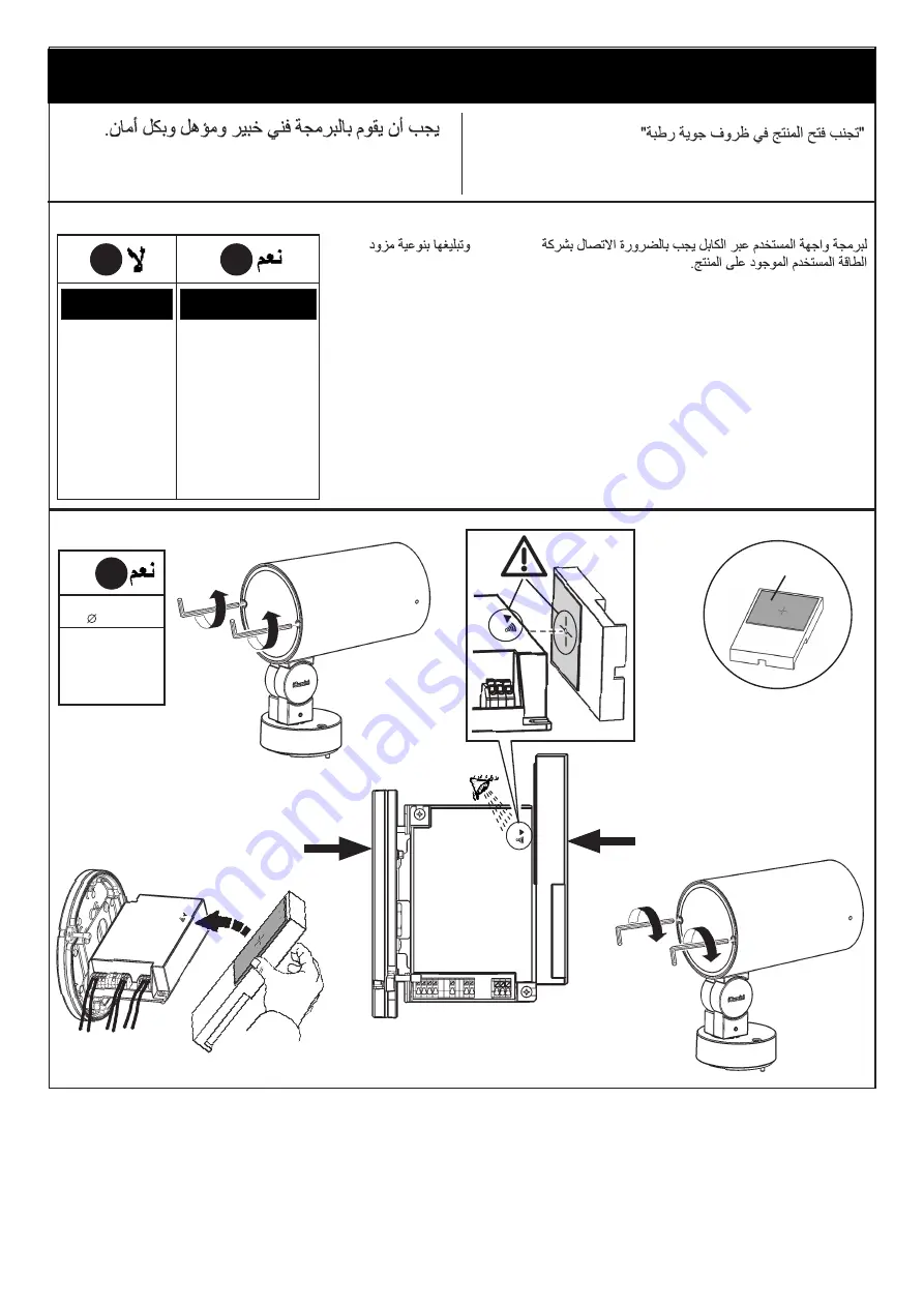 iGuzzini PALCO IN-OUT EH87 Instruction Sheet Download Page 20