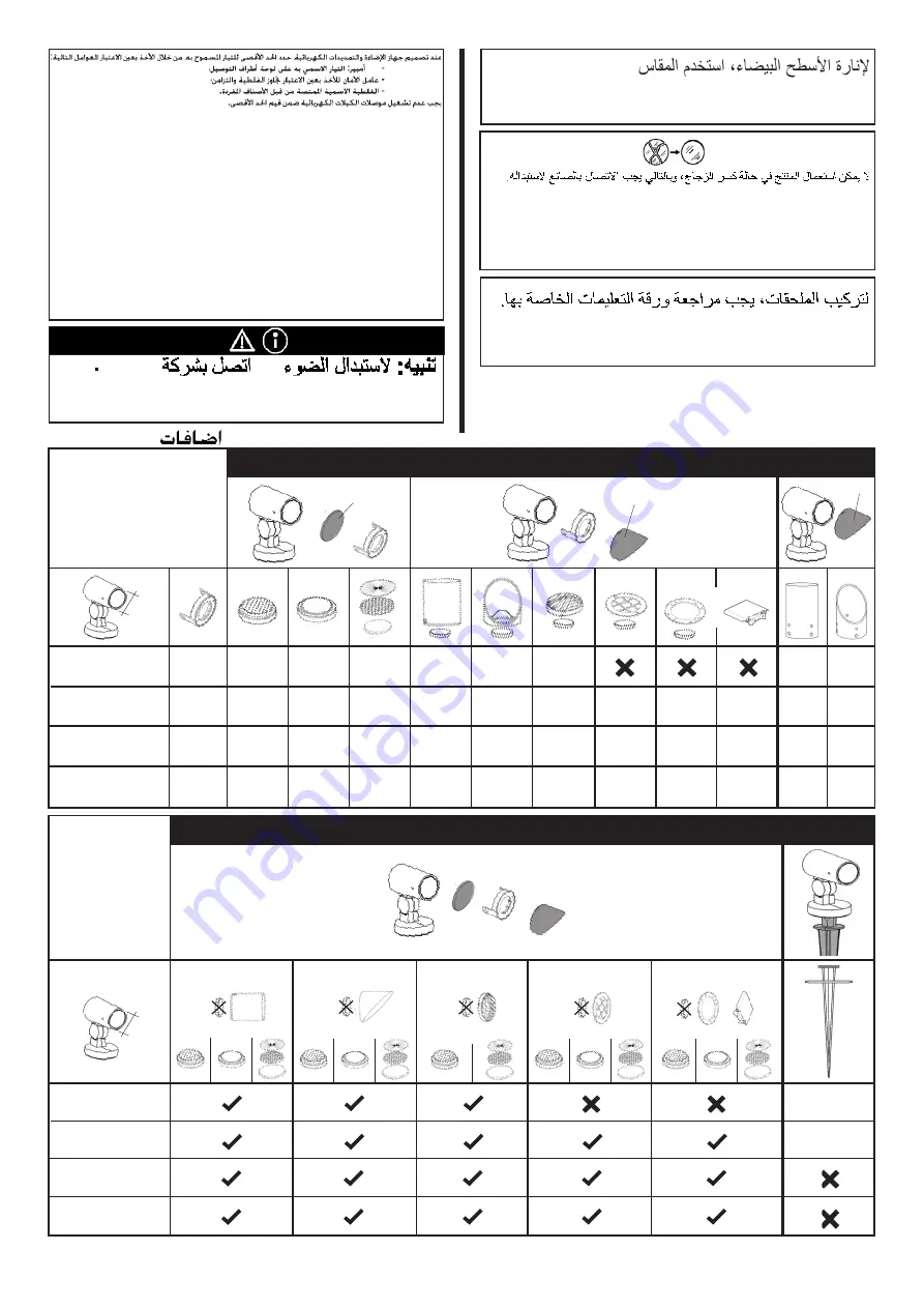 iGuzzini PALCO IN-OUT EH87 Instruction Sheet Download Page 22