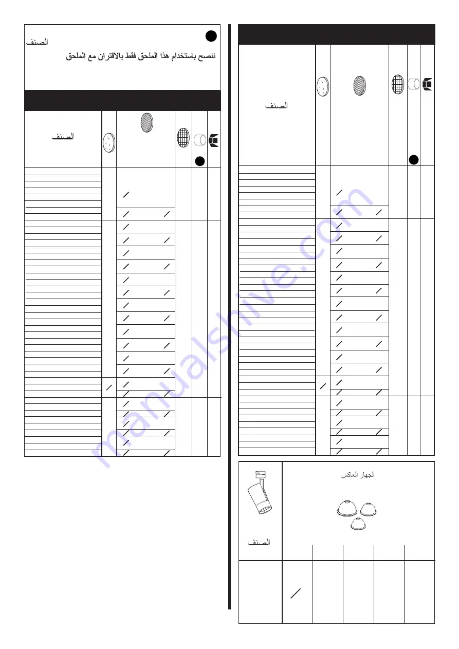 iGuzzini SPOT PALCO S Manual Download Page 10