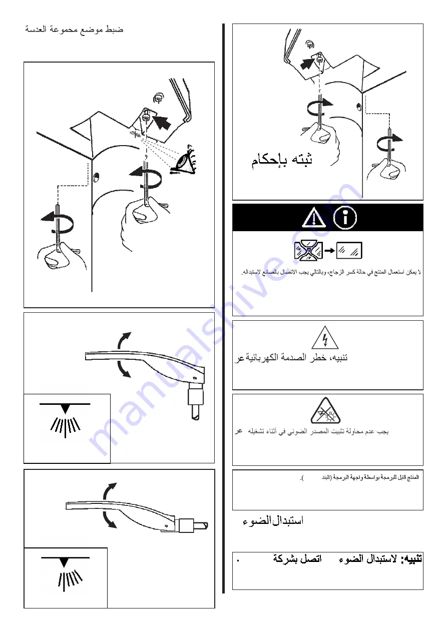 iGuzzini WOW MINI BU56 Manual Download Page 24