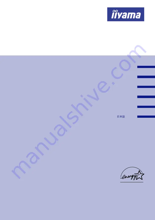 Iiyama AU4831D User Manual Download Page 1