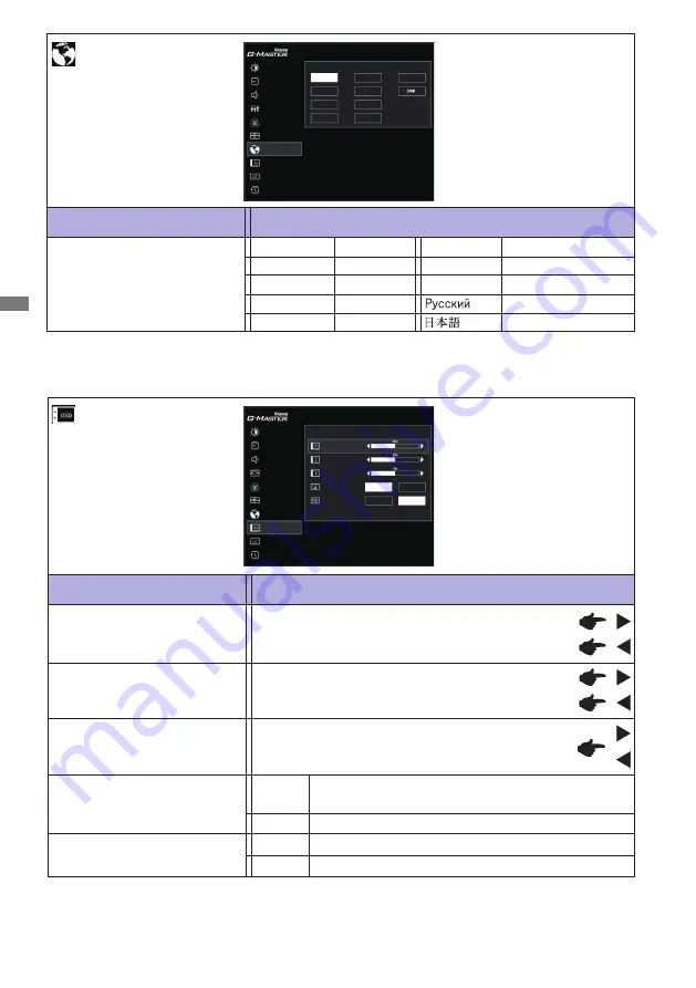 Iiyama G-Master GB2560HSU User Manual Download Page 22