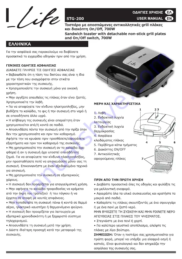 Ilife STG-200 User Manual Download Page 1