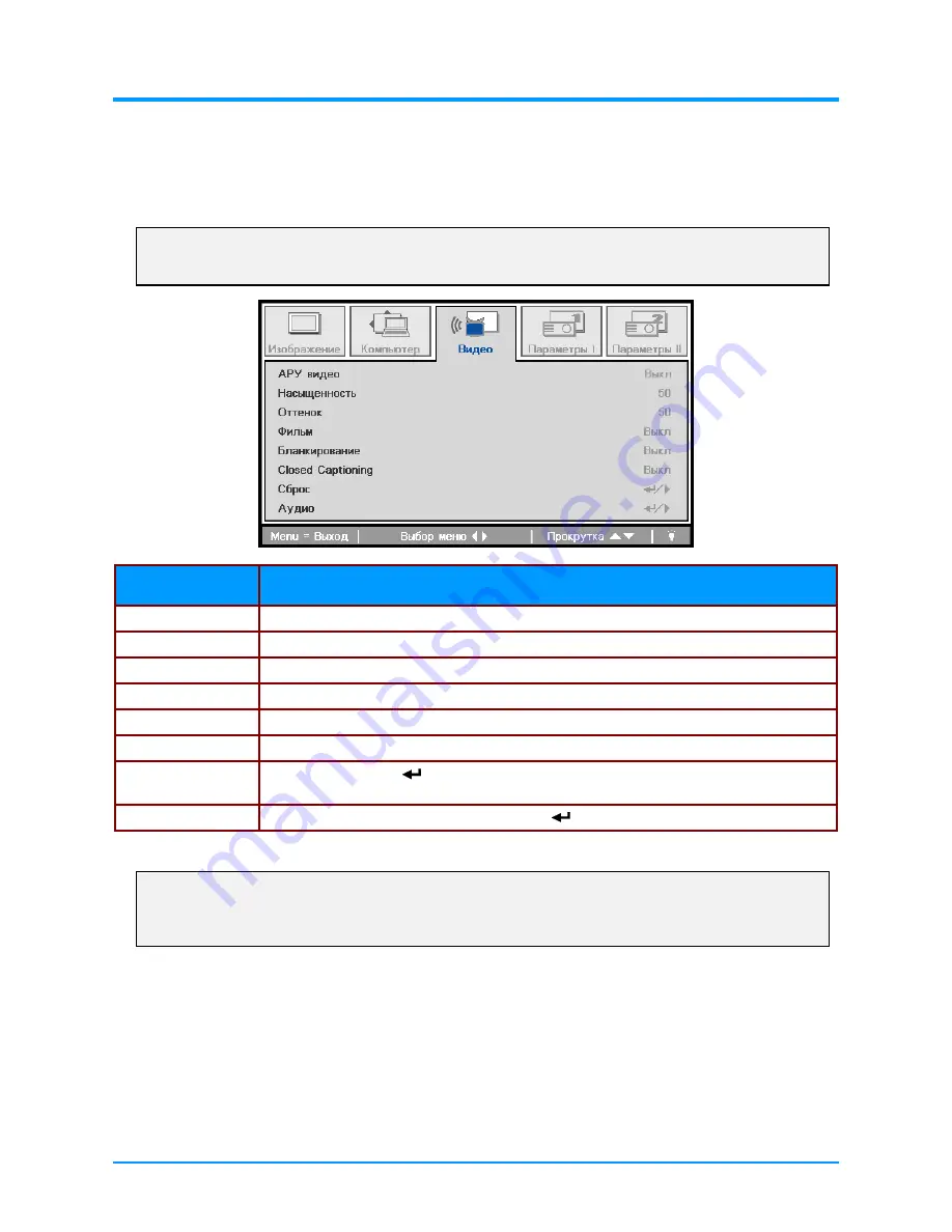 InFocus IN134UST User Manual Download Page 31