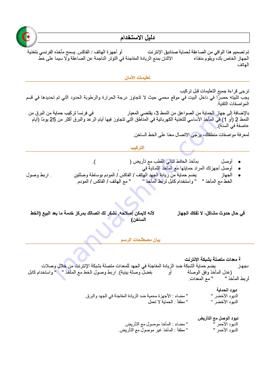 INFOSEC UPS SYSTEM 61269N1 User Manual Download Page 10