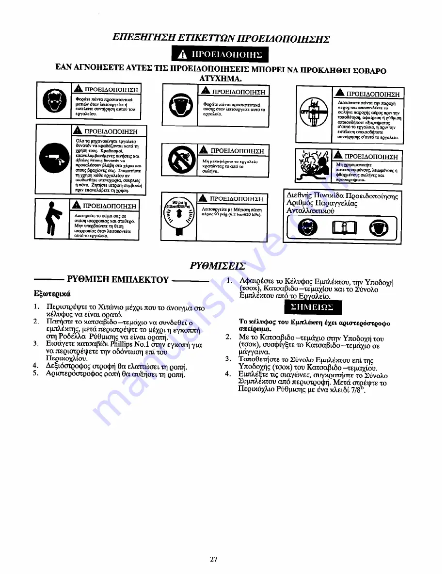 Ingersoll-Rand 41-EU Series Instructions Manual Download Page 58