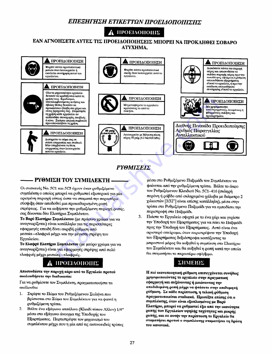 Ingersoll-Rand 5 RAND 1-EU Instructions Manual Download Page 58