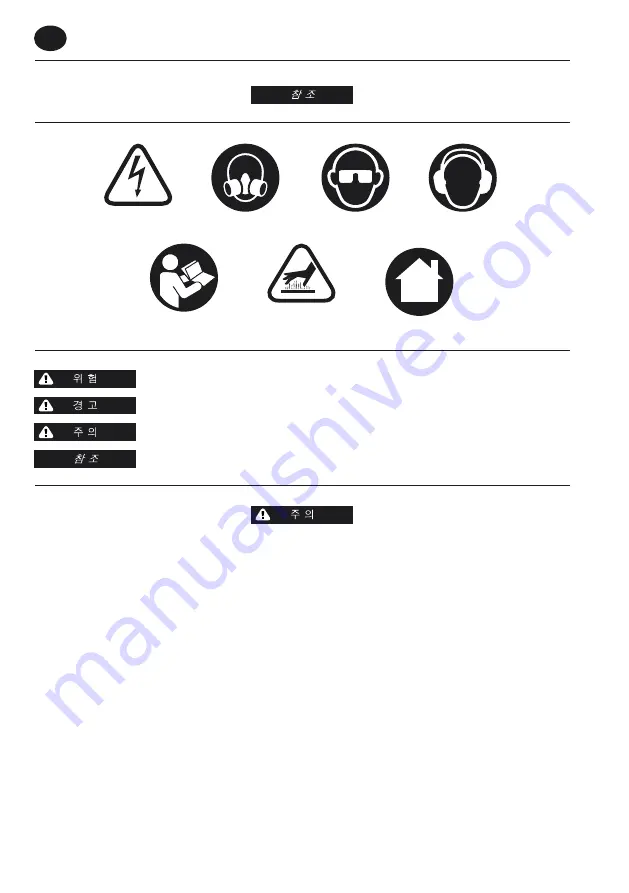 Ingersoll-Rand IQ V20 Cordless Impactool W5000 Series User Manual Download Page 24