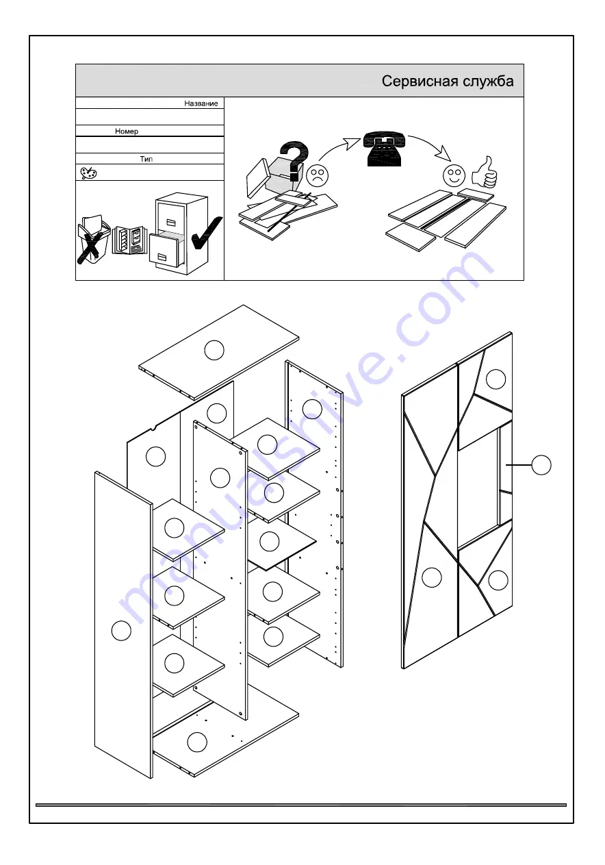 INOSIGN Annegret 5062 5320 Assembly Instructions Manual Download Page 3