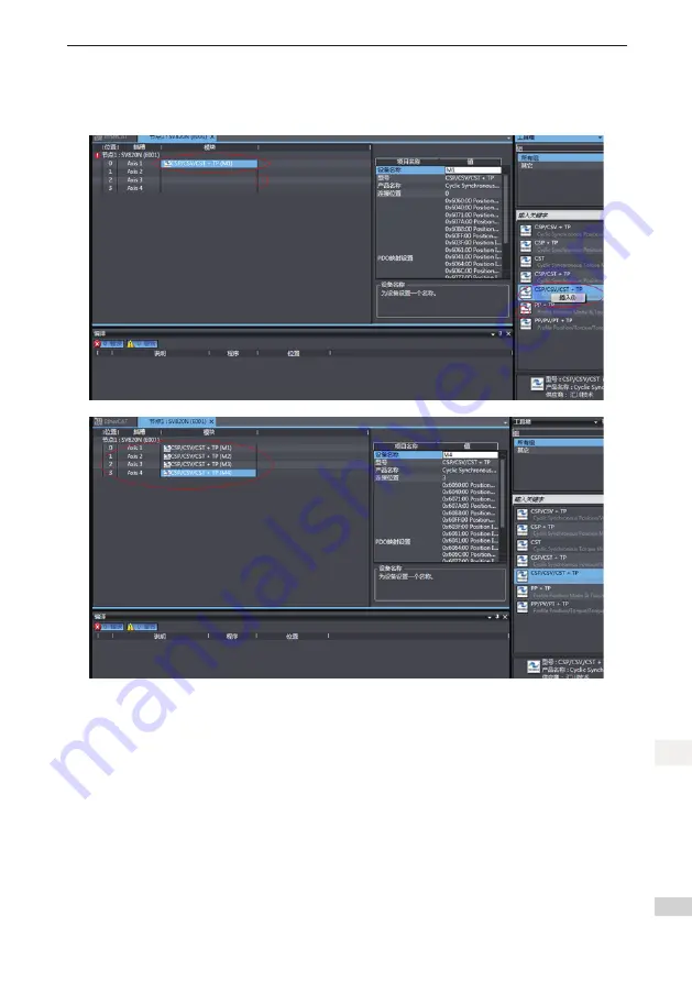 Inovance SV820N Series Manual Download Page 134