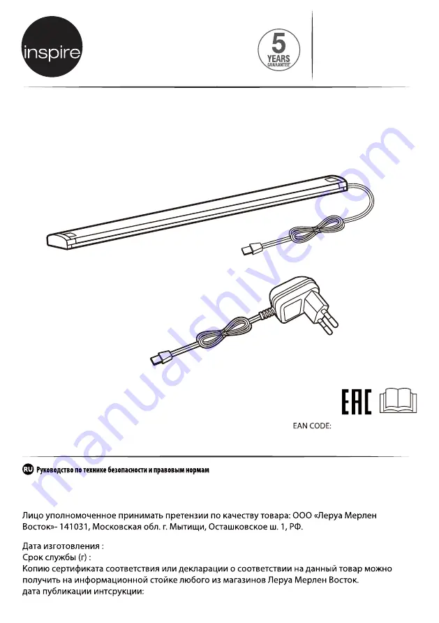 Inspire 2011C-550-KIT Instruction Manual Download Page 17