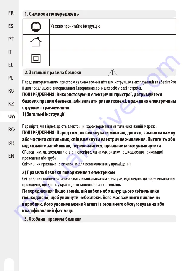 Inspire 2011C-550-KIT Instruction Manual Download Page 22