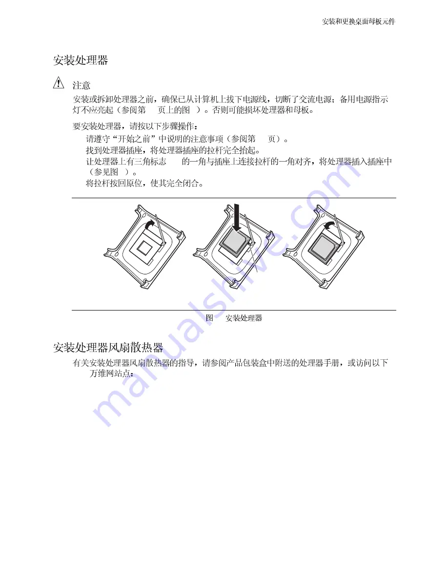 Intel D845HV Product Manual Download Page 27