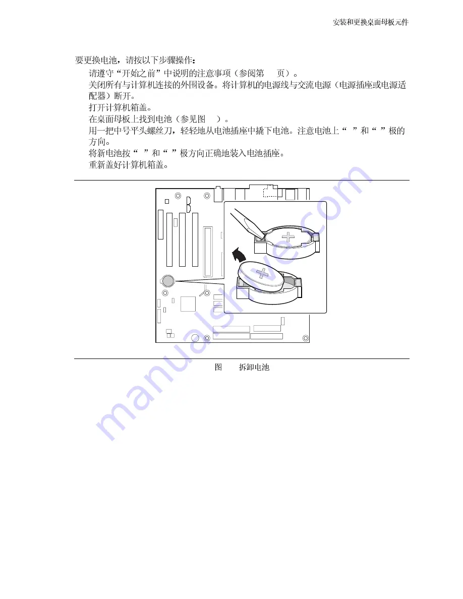 Intel D845HV Product Manual Download Page 41