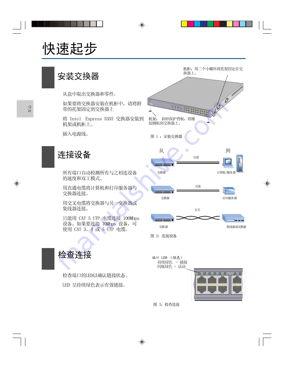 Intel Express 535T Скачать руководство пользователя страница 6