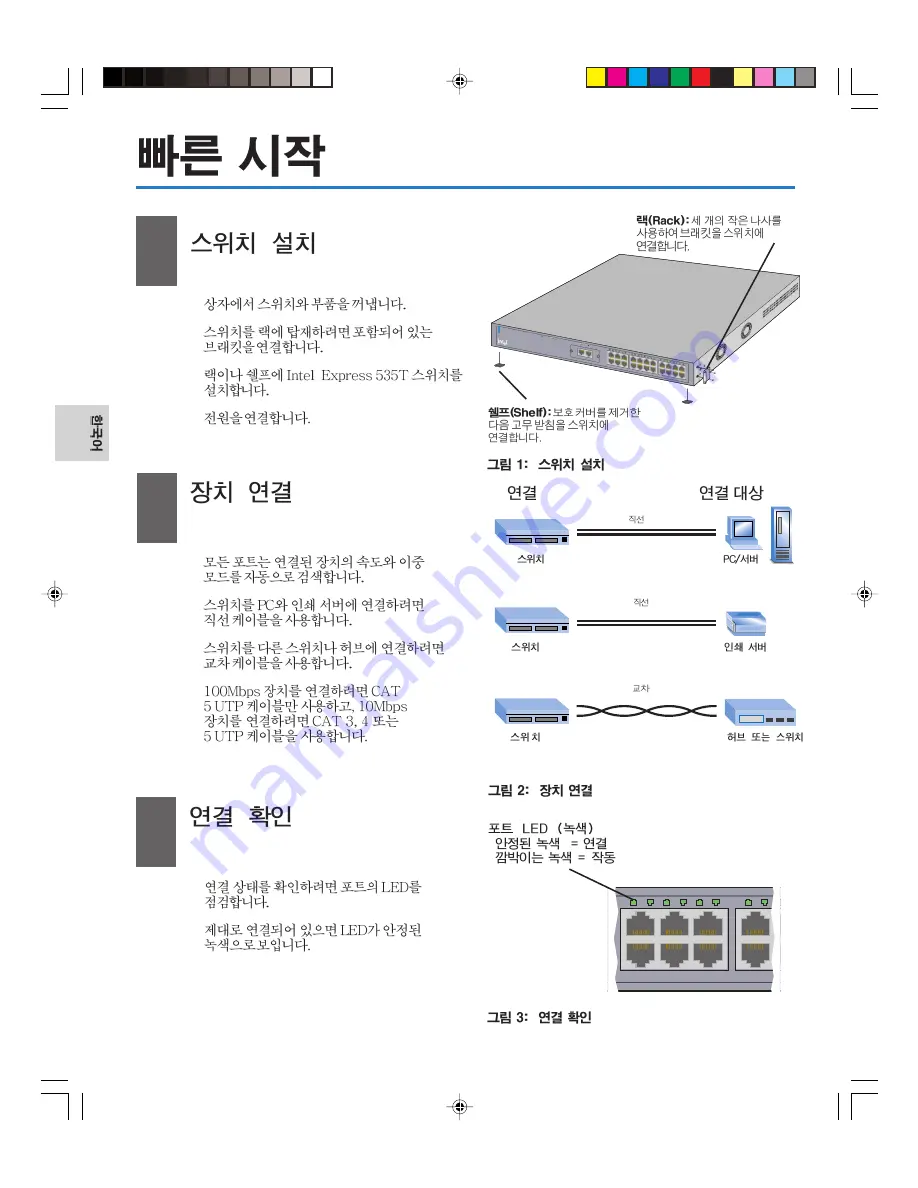 Intel Express 535T Скачать руководство пользователя страница 8