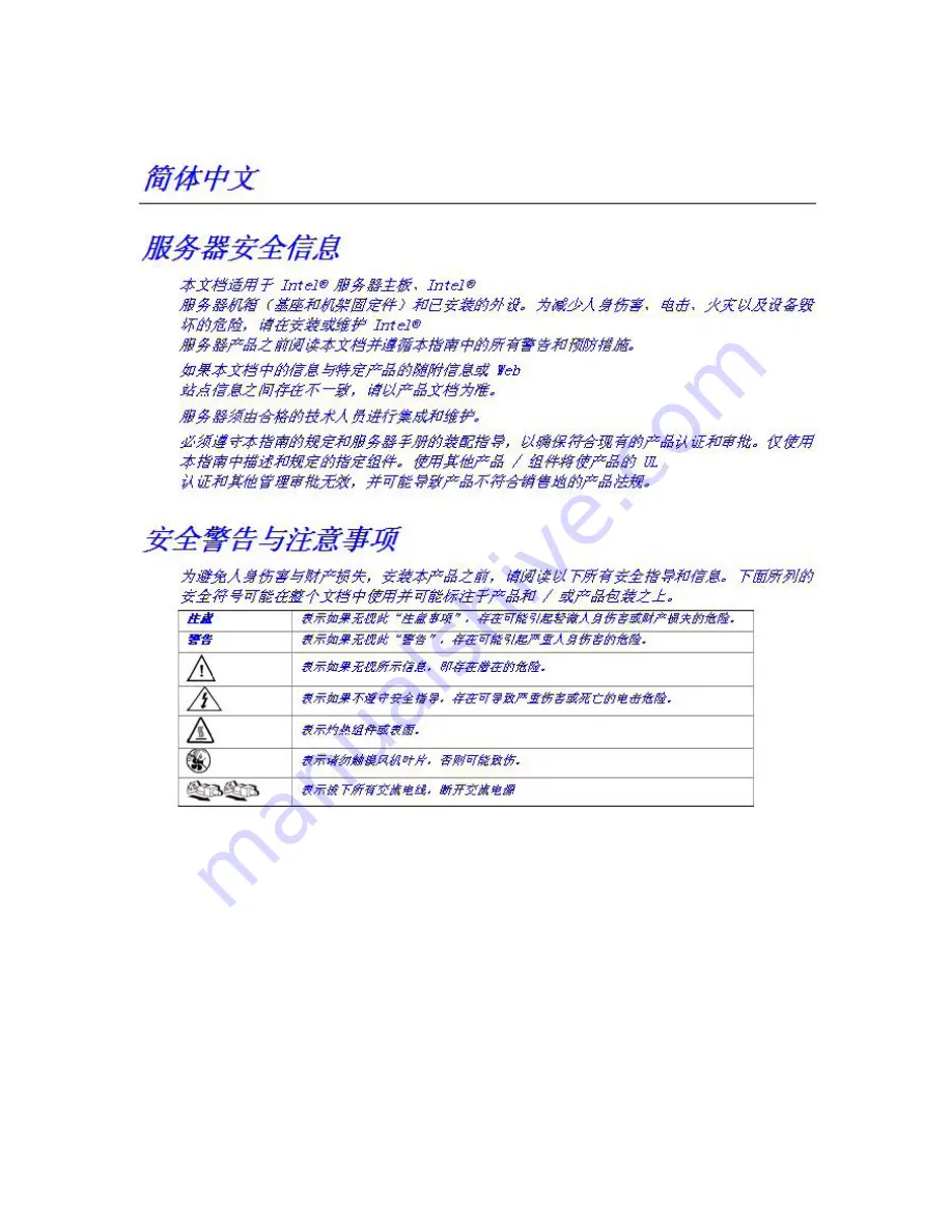 Intel SC5650-DP Service Manual Download Page 137