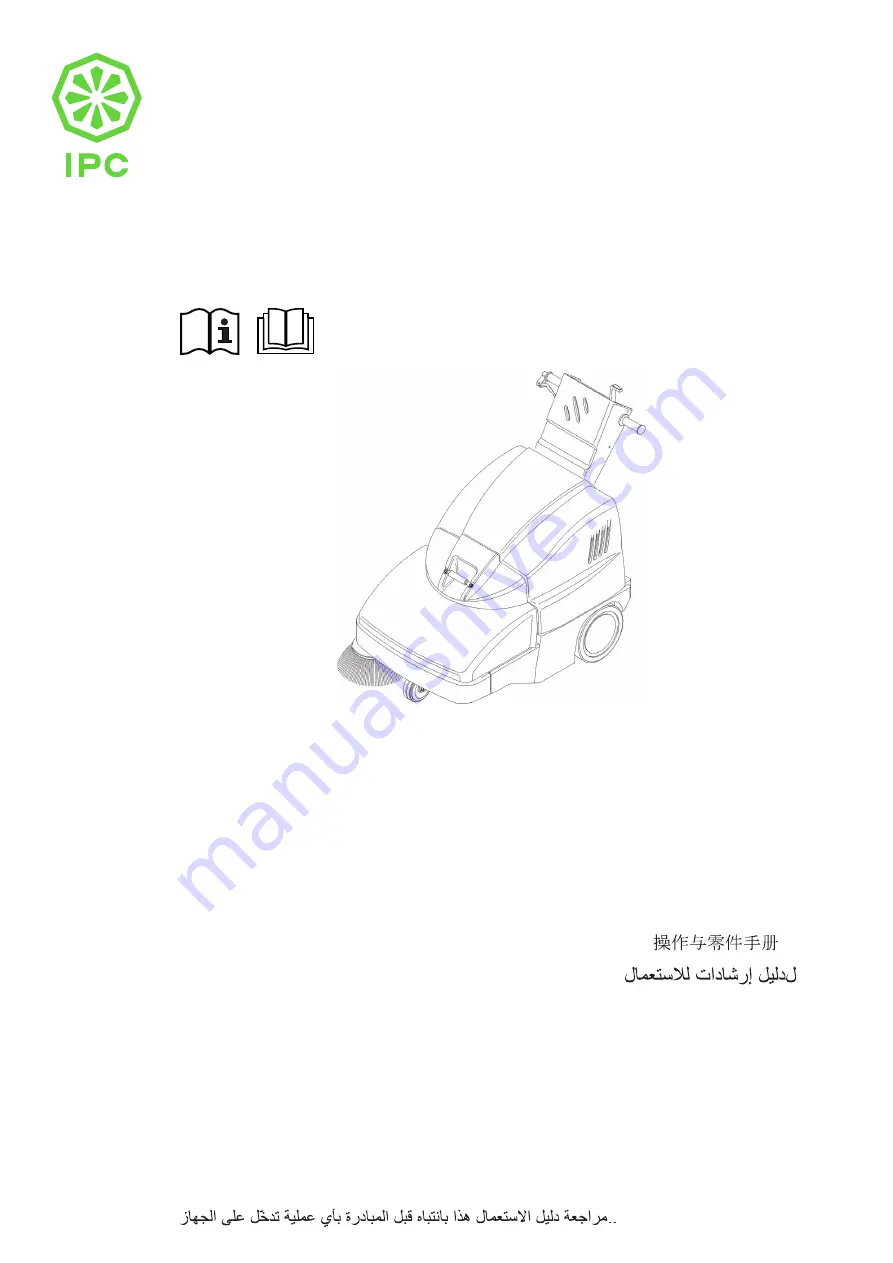 IPC 05ET Operator'S Manual Download Page 1