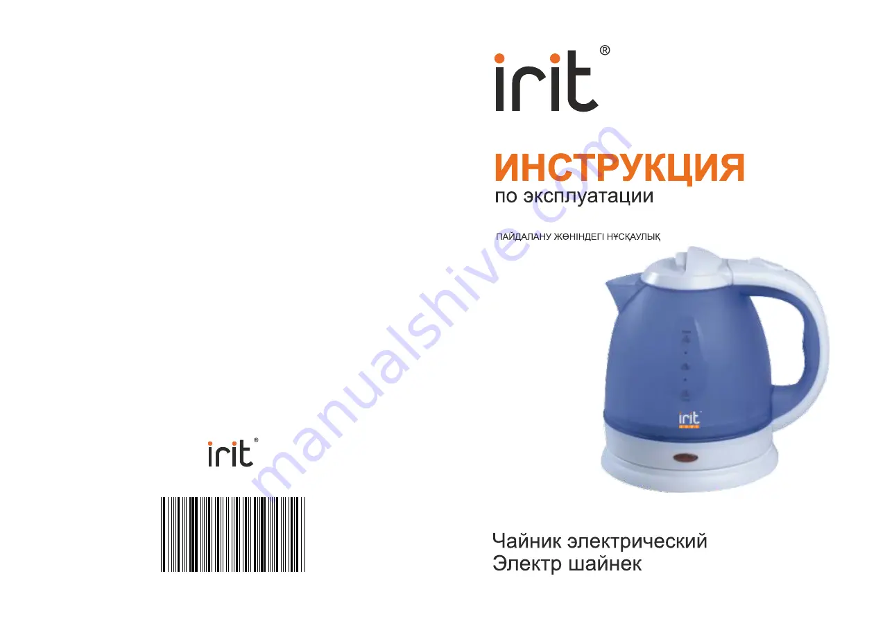 IRIT IR-1231 Скачать руководство пользователя страница 1