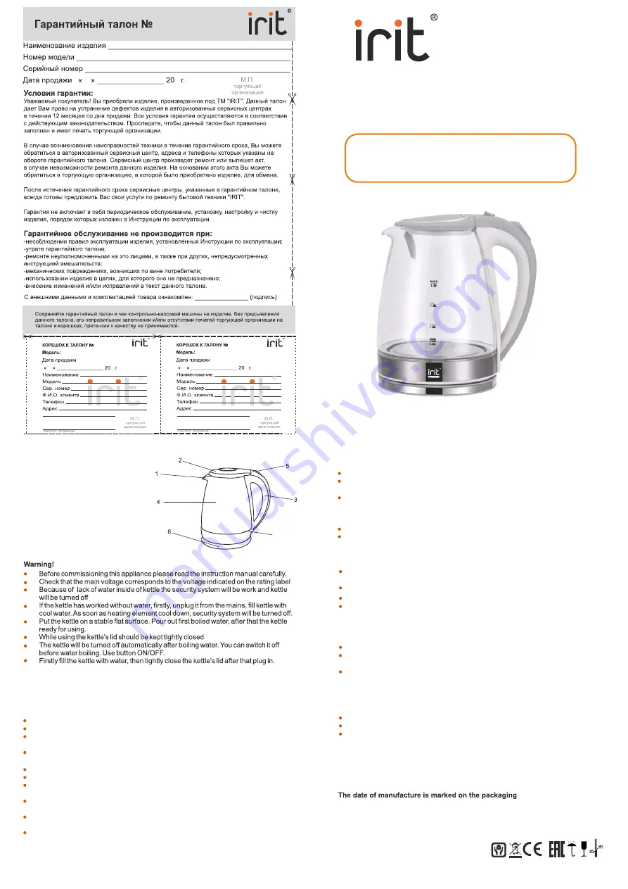 IRIT IR-1236 Manual Instruction Download Page 1