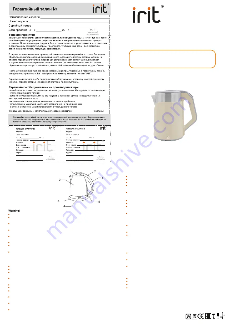 IRIT IR-1364 Manual Instruction Download Page 1