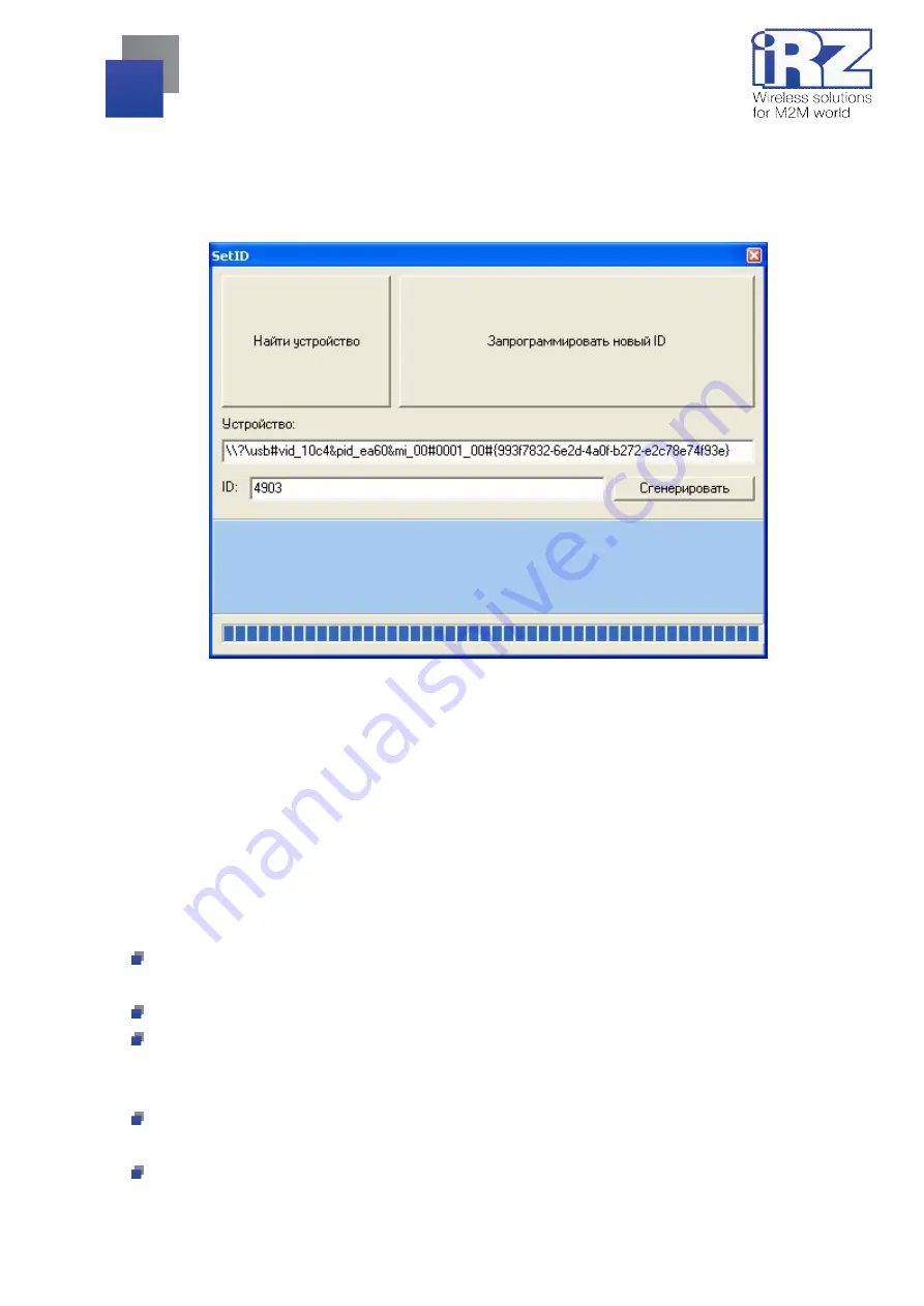 iRZ MC52PU User Manual Download Page 13