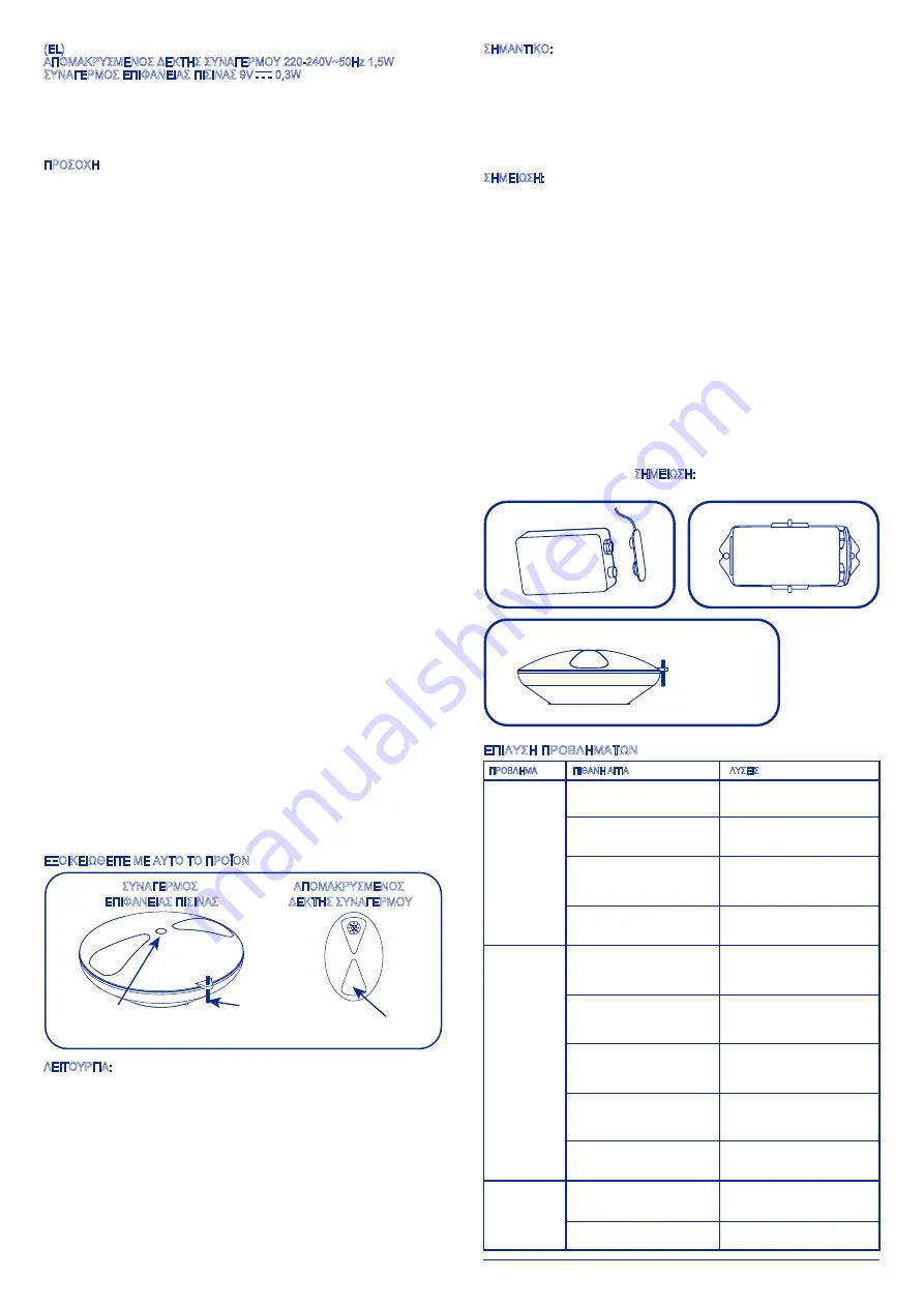 ItsImagical 70076 Manual Download Page 10