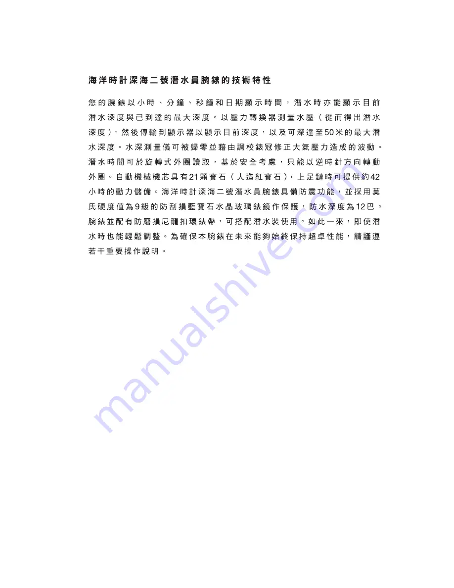 iwc AQUATIMER DEEP TWO Operating Instructions Manual Download Page 40