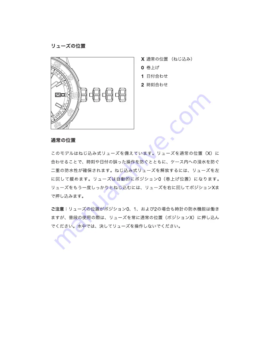 iwc AQUATIMER DEEP TWO Operating Instructions Manual Download Page 58