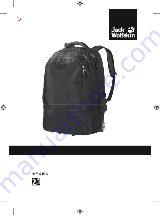 Jack Wolfskin WEEKENDER 35 Скачать руководство пользователя страница 1