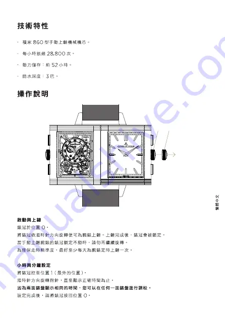 Jaeger-leCoultre REVERSO TRIBUTE CHRONOGRAPH Manual Download Page 109