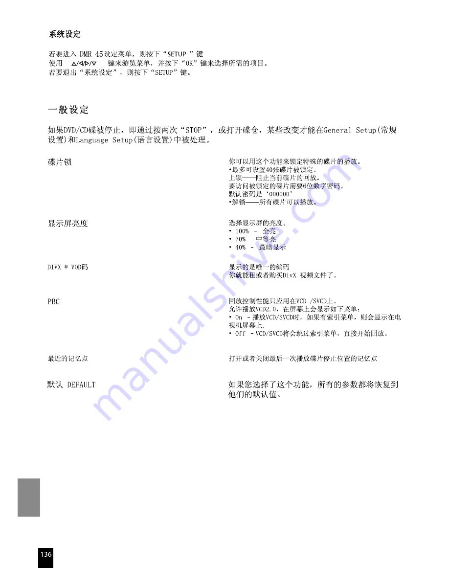 JAMO DMR 45 User Manual Download Page 136