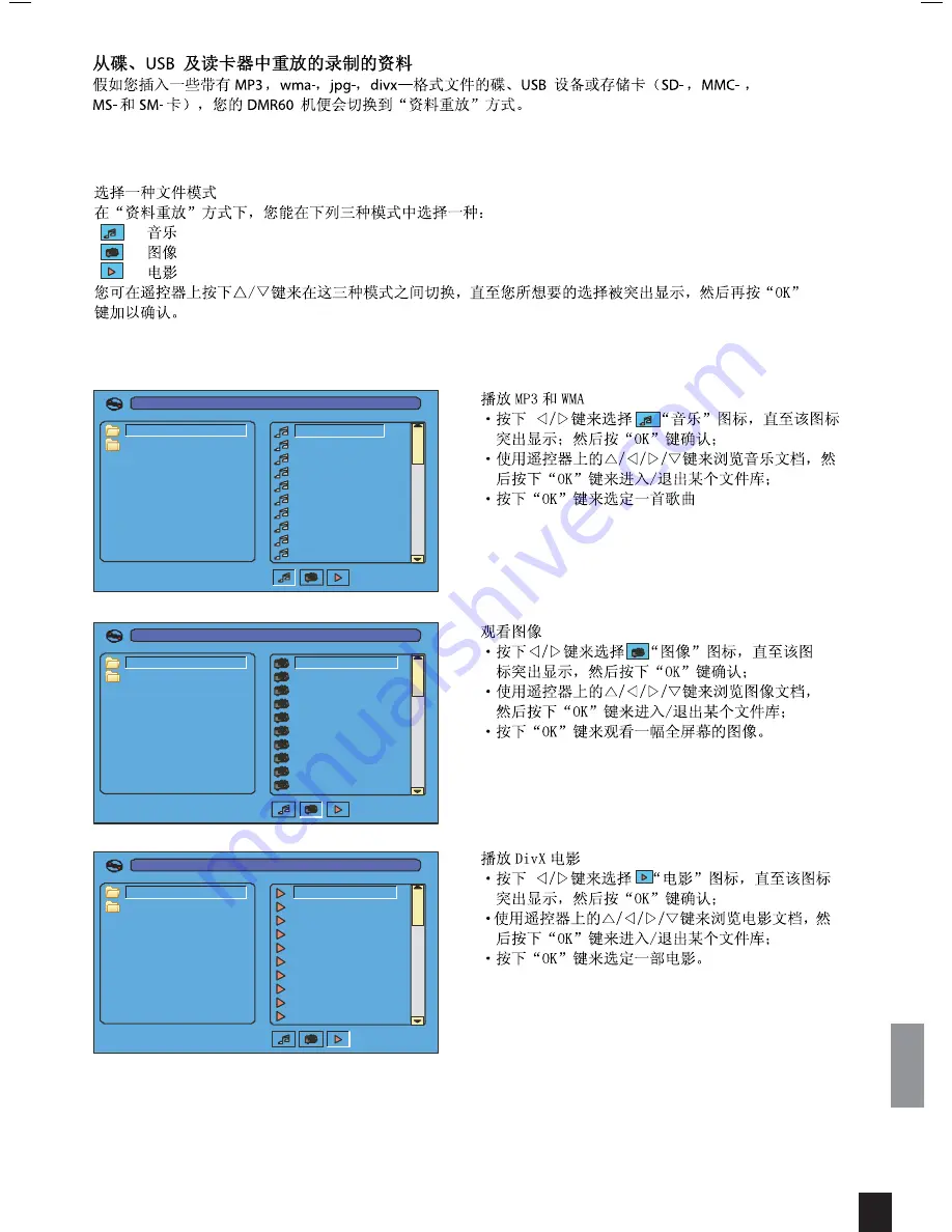 JAMO DMR 61 User Manual Download Page 13