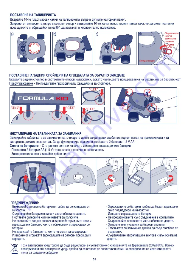 JANE FORMULA KID Instructions For Use Manual Download Page 36