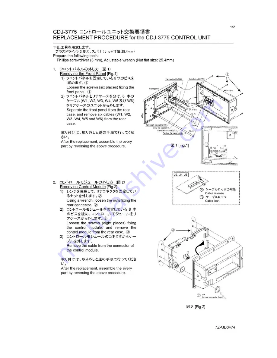 Japan Radio Co. JSS-2150 Service Manual Download Page 145