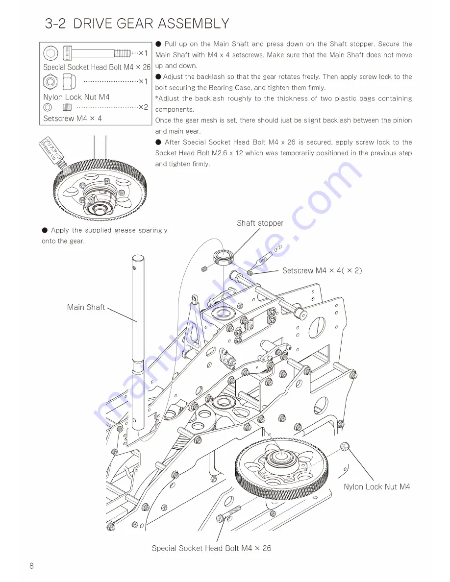 Japan Remote Control GSR260Z Sports Supplemental Manual Download Page 8