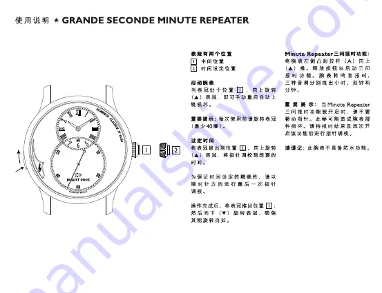 Jaquet Droz GRANDE SECONDE MINUTE REPEATER Скачать руководство пользователя страница 7