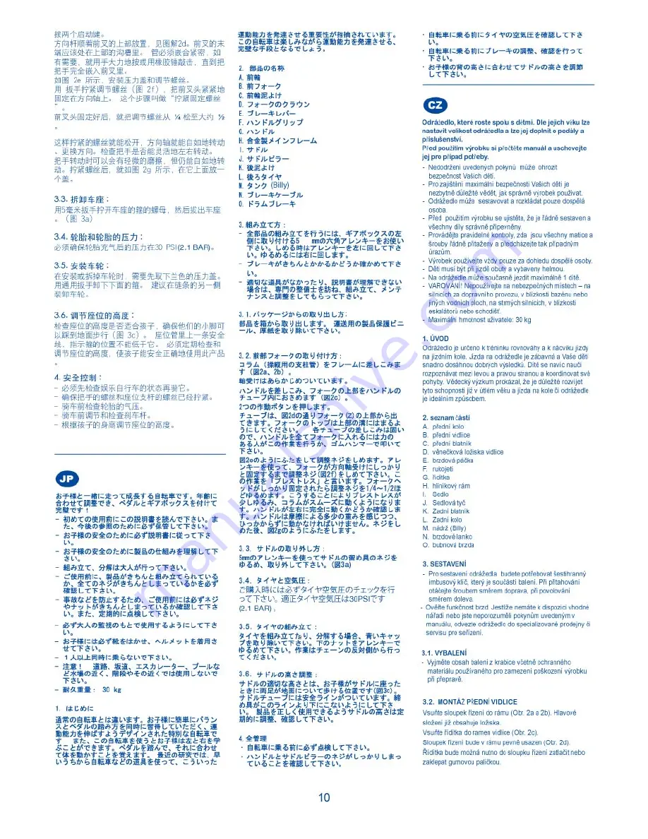 JDbug Neutral Скачать руководство пользователя страница 11