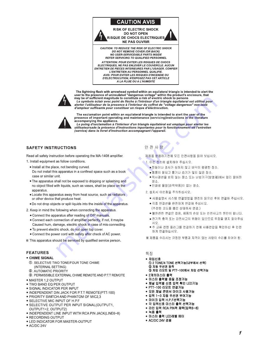 JDM MA-1408 Скачать руководство пользователя страница 3