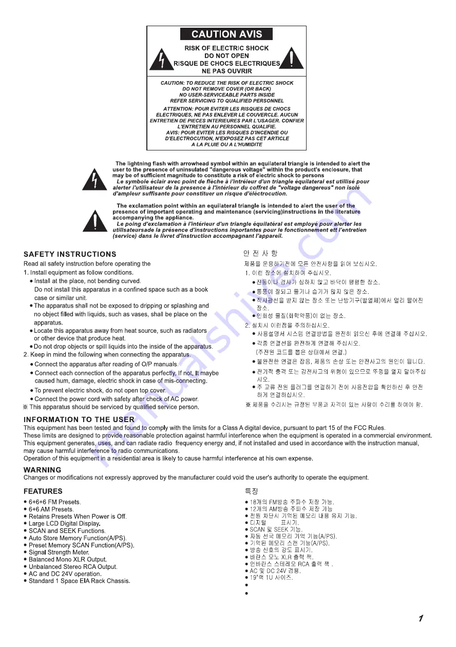 Jedia JMPR-110 Operating Instructions Manual Download Page 3