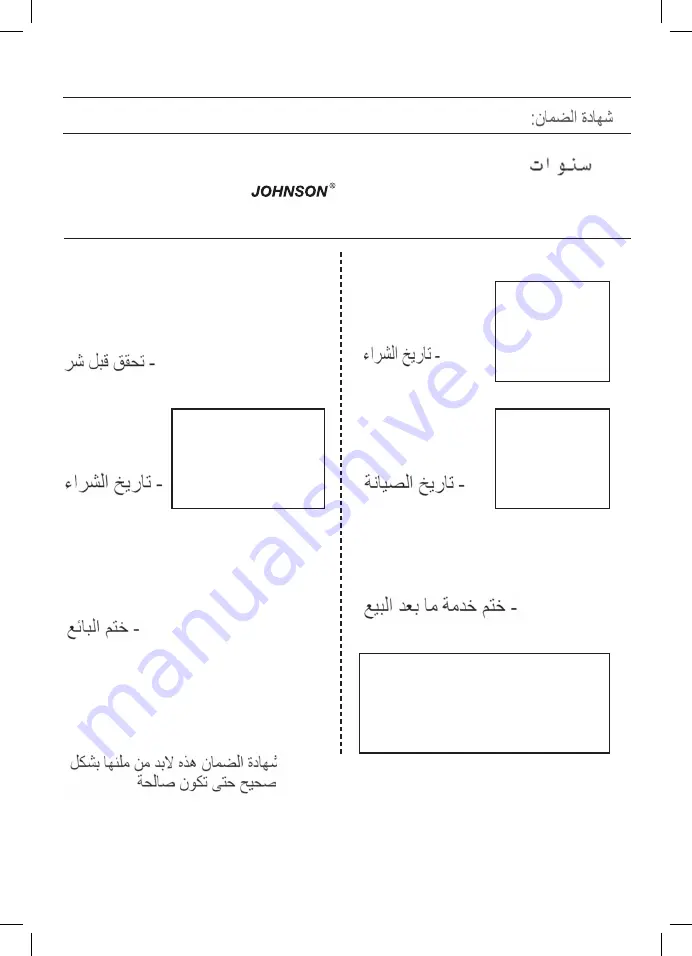 Johnson Gustoso Instructions For Use Manual Download Page 24