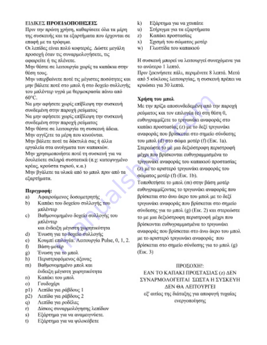 Johnson KOKO User Instructions Download Page 36