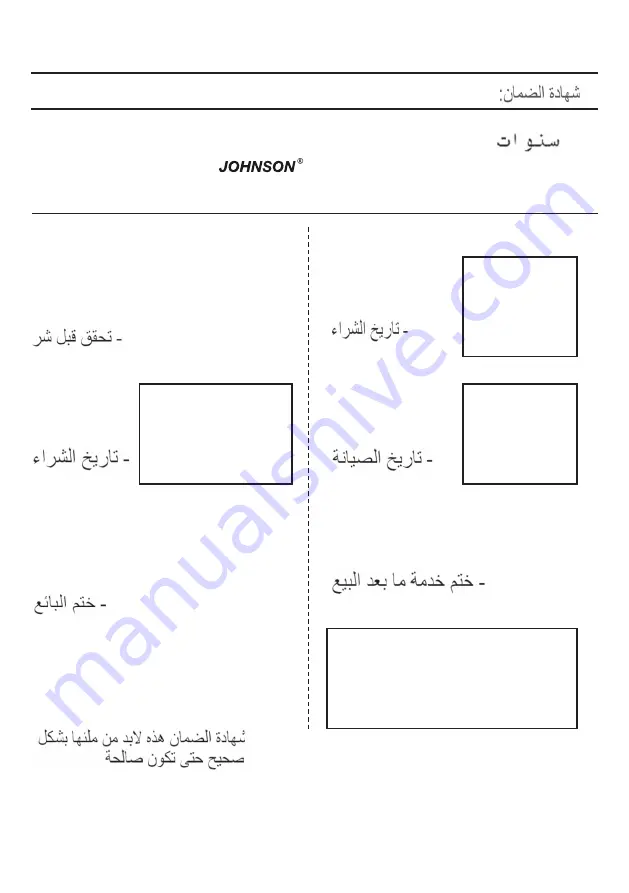 Johnson Spremi Instructions For Use Manual Download Page 16