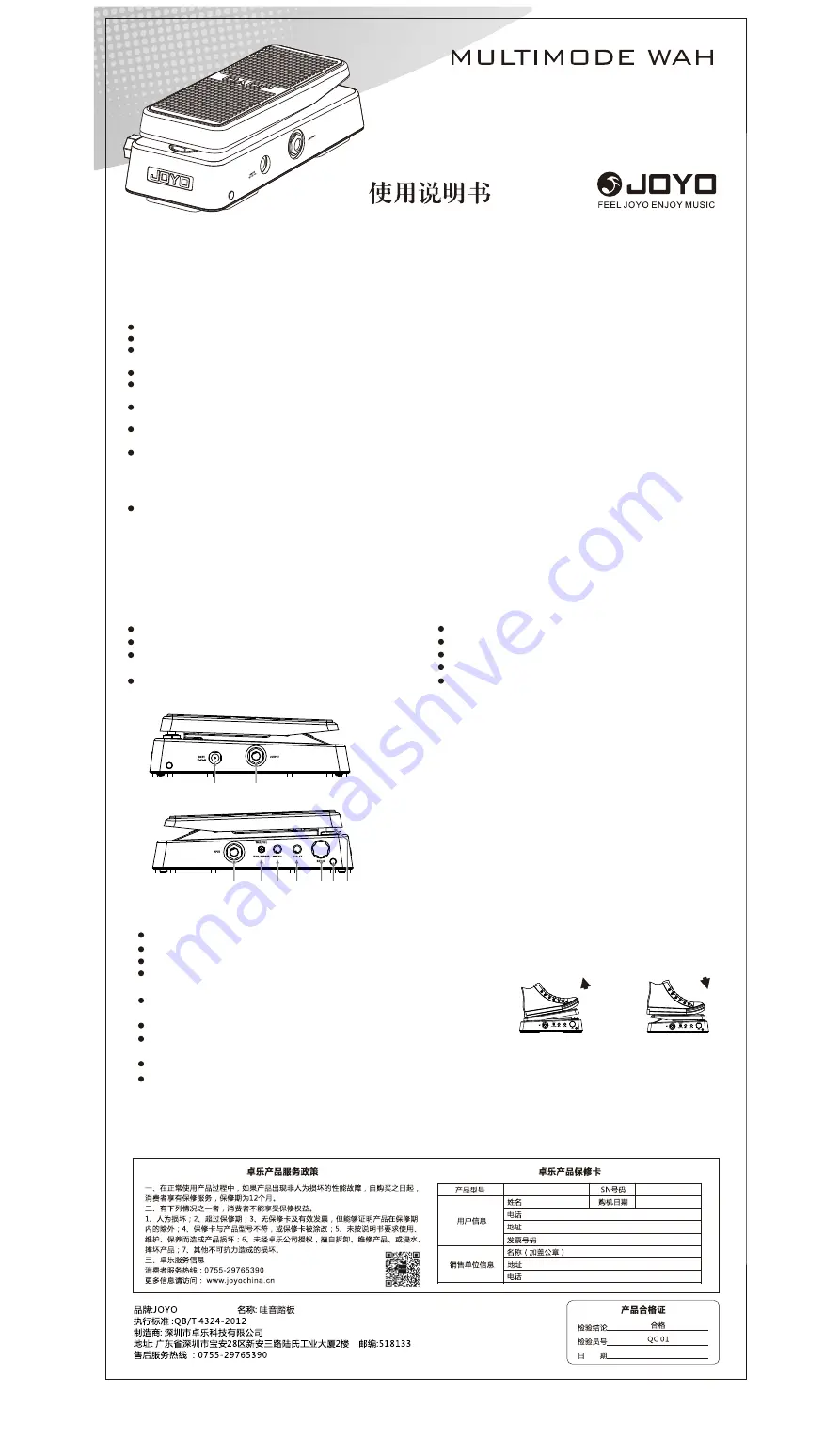 Joyo WAH-II Owner'S Manual Download Page 2