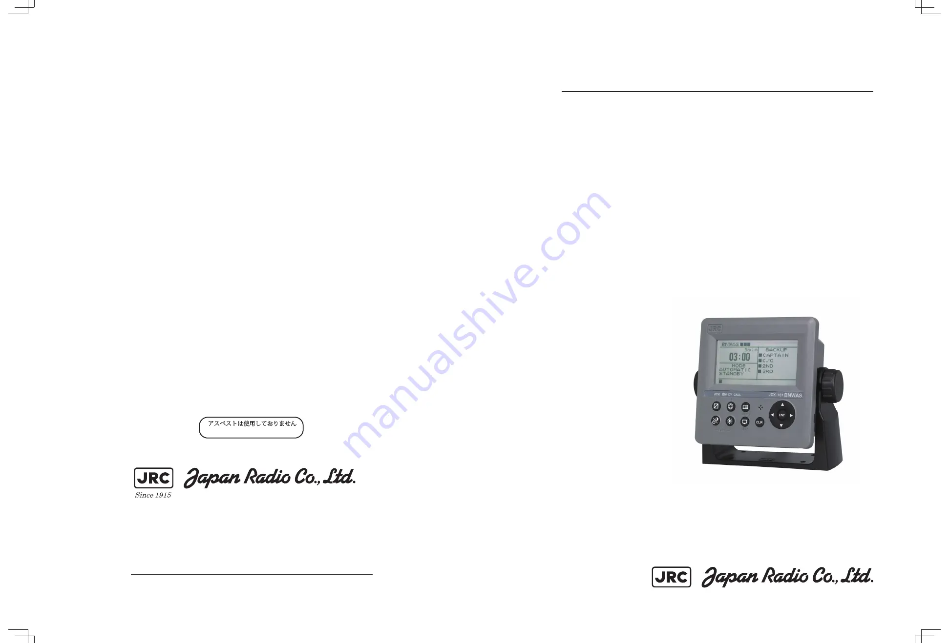 JRC JCX-161 Instruction Manual Download Page 1