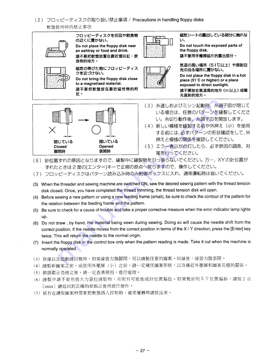 JUKI AMS-210D Instruction Manual Download Page 39